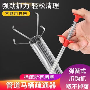 Pipe Four-Claw Hook Dredge Household Sewer Toilet Tool Manual Toilet Hair Grabber to Clear Blockage