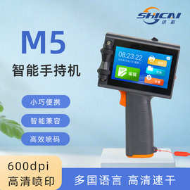 M5喷码机日期批号文字图片序列号二维码包装袋打码机塑料袋专用