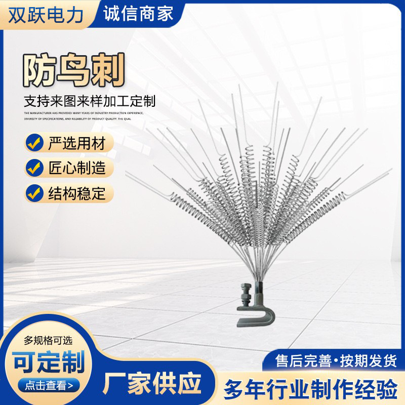 防鸟刺室外钢丝电力线路驱鸟刺弹簧式风力驱鸟器电线路防鸟驱鸟刺