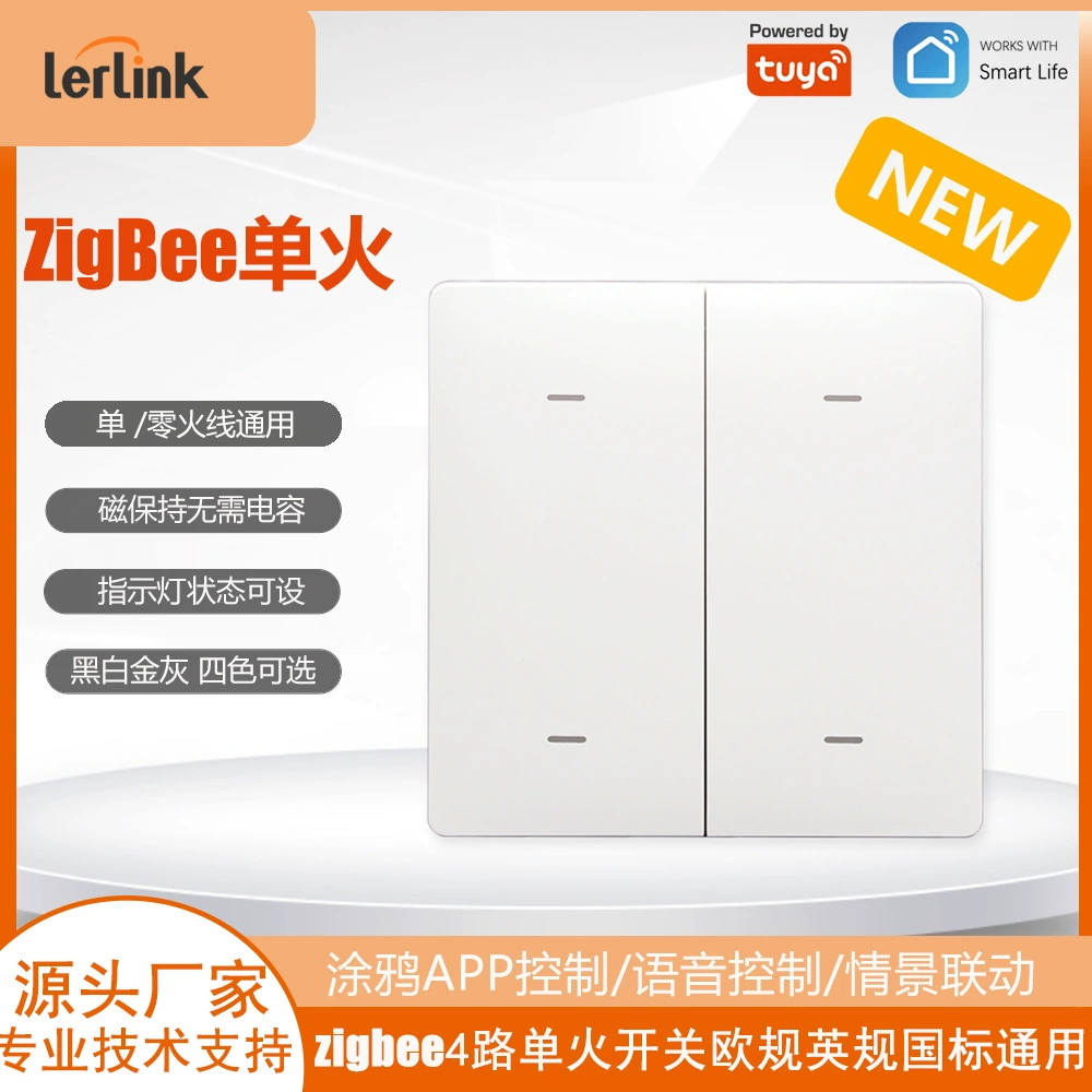 Универсальный умный выключатель Zigbee 1-4-клавишный, однополюсный/неполюсный, с магнитным фиксатором, 500 Вт/канал, без конденсатора, Tuya Smart