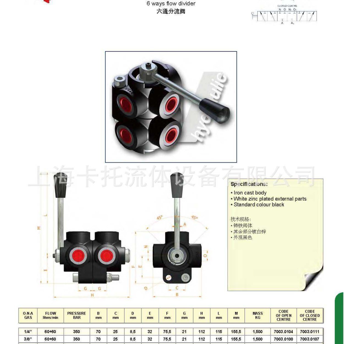 CATO分流阀|D6分流阀|HV六路分流阀|D3 切换阀|转阀