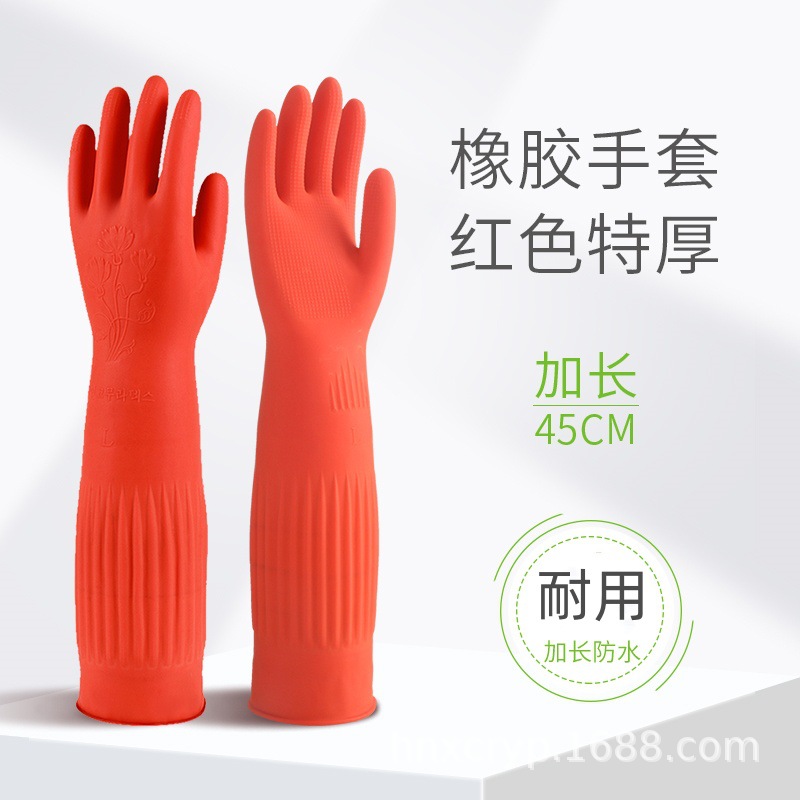 45CM 길어진 빨간색