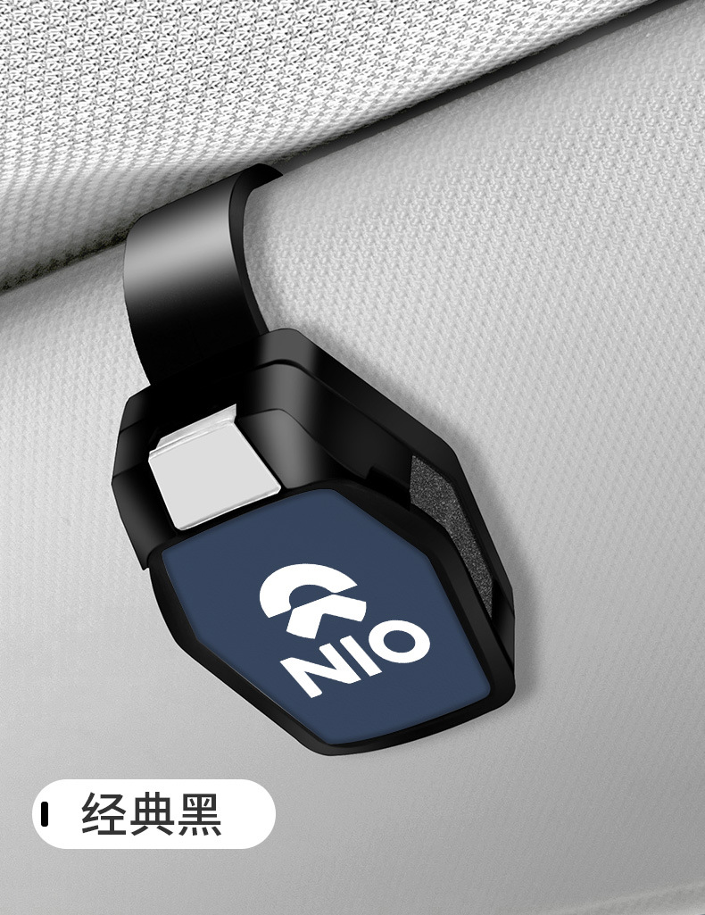 Suitable for NIO car glasses holder ES6/ES8/EC6/ET5/ET7 sun visor sunglasses storage box interior accessory