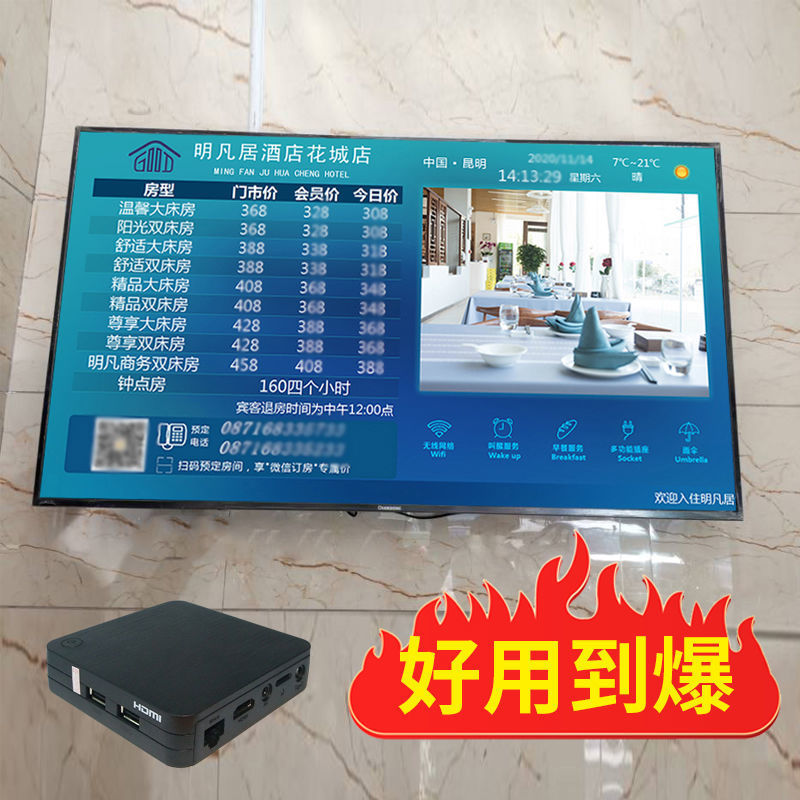 酒店前台房价牌智能液晶牌今日电子价目表房间商用火锅店标价