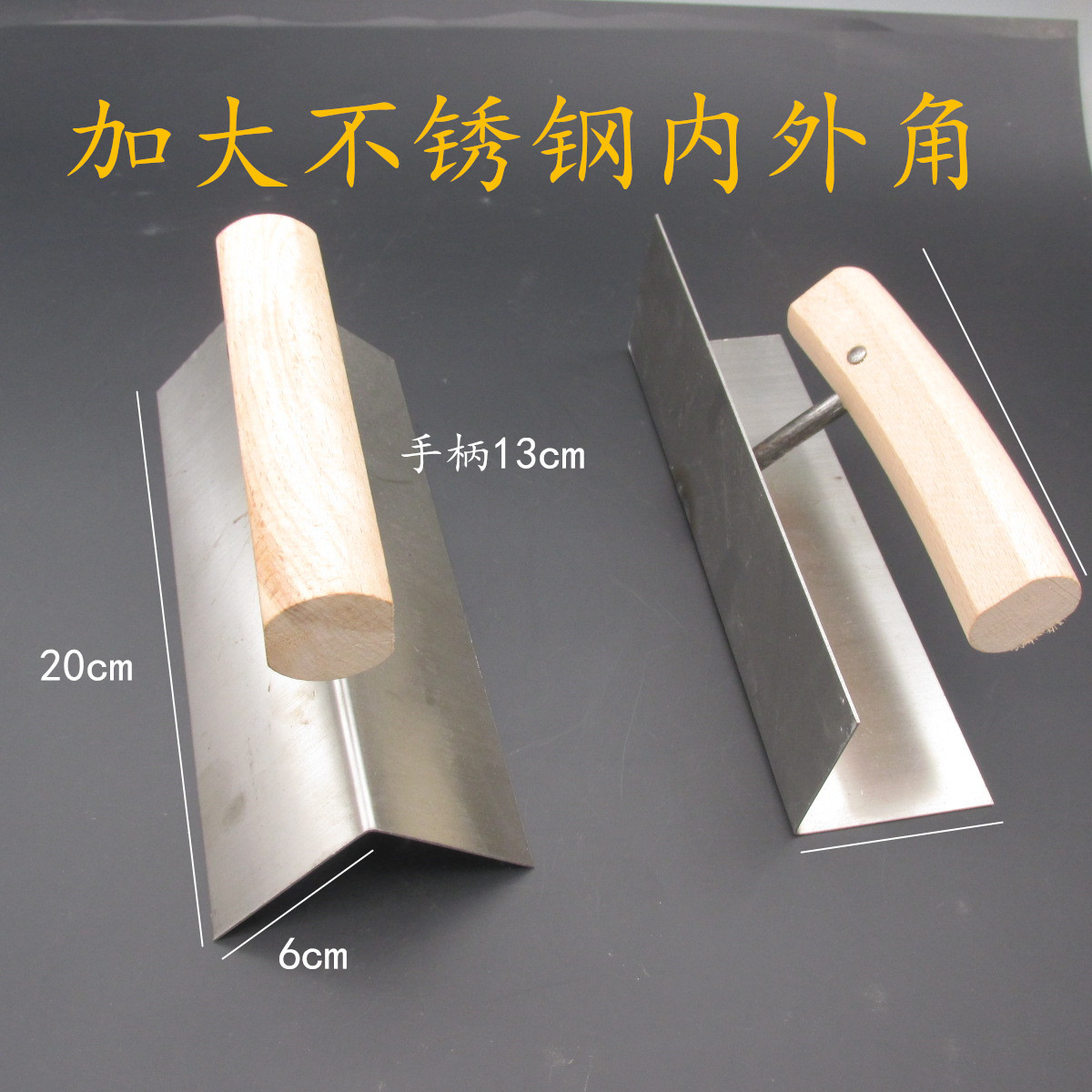 临沂五金批发不锈钢内外角 阴阳角抹泥板墙体拉脚器建筑工具