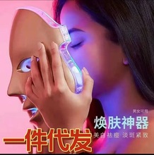 美容美白LED面罩臉部提拉緊膚儀器祛痘祛斑光子嫩膚儀去皺美容儀