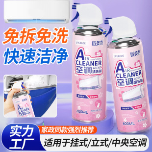 Household Air Conditioner Cleaning Agent, No Disassembly, No-Wash, Deodorization, Antibacterial, Hanging Cabinet Cleaning Special Foam Cleaner Wholesale