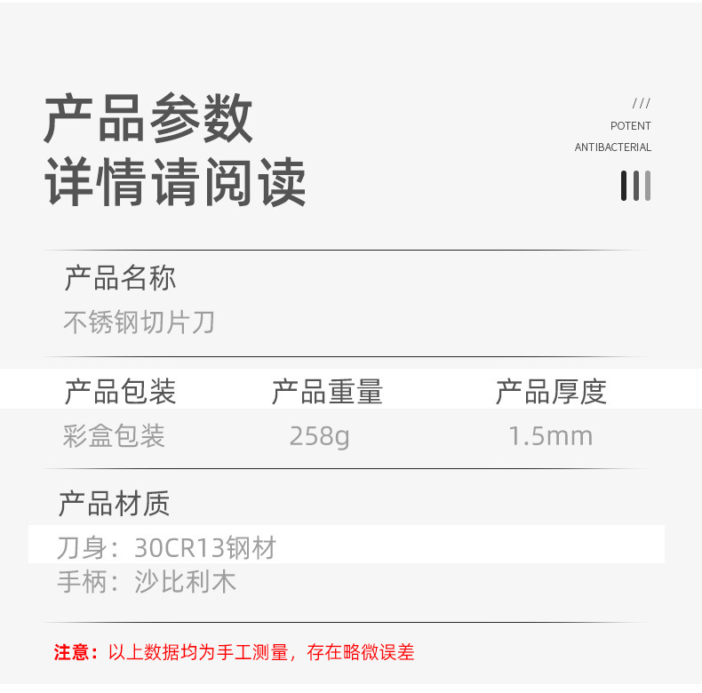 1-切片刀-详情_10