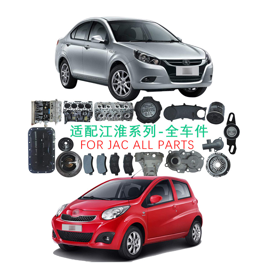适配江淮瑞风帅铃钇为星锐悦悦J2 J3 A5 X8 X7 X4 发动机汽车配件