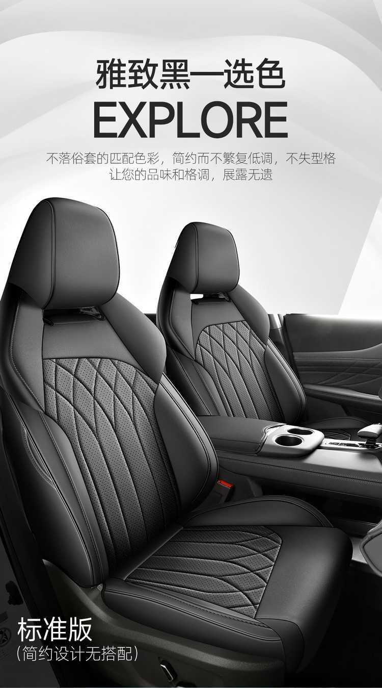 2026 Changan UNIZ Blue Whale Smart Electric iDD Special Car Seat Covers - Superior/Exquisite Edition All-Season Full-Coverage Cushions