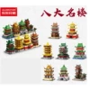 8 boxes of eight famous buildings [separate color box packaging]
