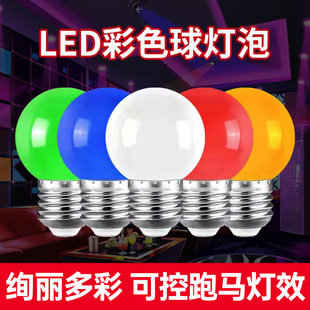 led��ɫ����E27���ݿ�3W�����߲ʟ������������b��ܟ��҃ȷՇ�