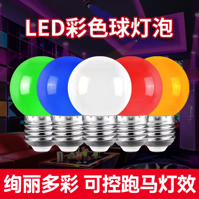 LED color bombilla E27 gran tornillo bombilla 3W colorido bombilla iluminación decoración exterior lámpara de ahorro de energía ambiente interior