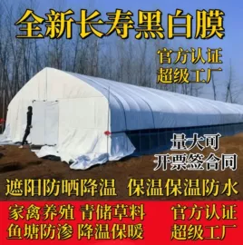 其他塑料薄膜;农用薄膜;其他农业