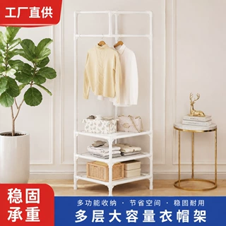 【跨境热销】衣帽架卧室落地转角金属衣架子家用简约挂衣架批发