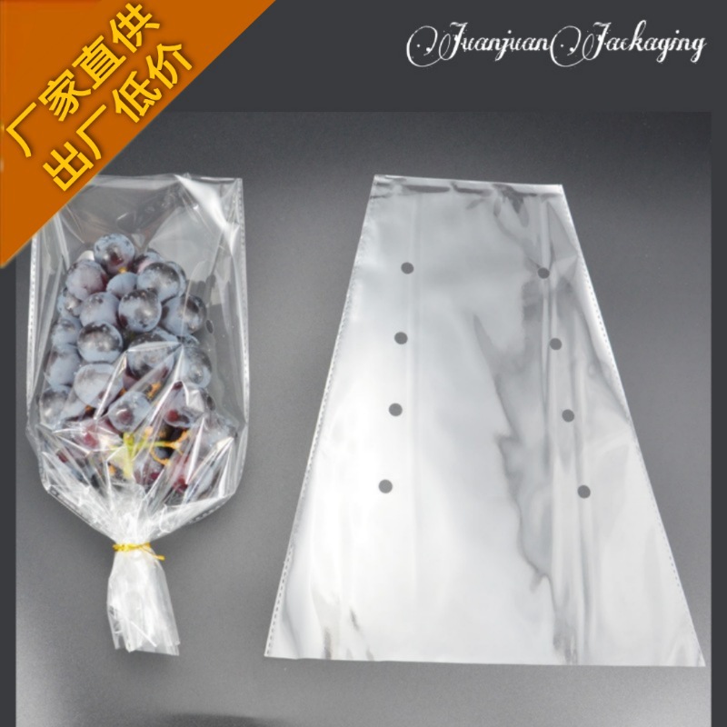 【opp透明葡萄套袋】花刀加厚6丝透明水果套袋阳光玫瑰葡萄袋