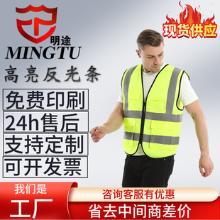 Mingtu Reflective Vest Reflective Vest Peach Mesh Multi-Flap Pocket Pants Reflective Clothing Construction Construction Traffic Sanitation Printing