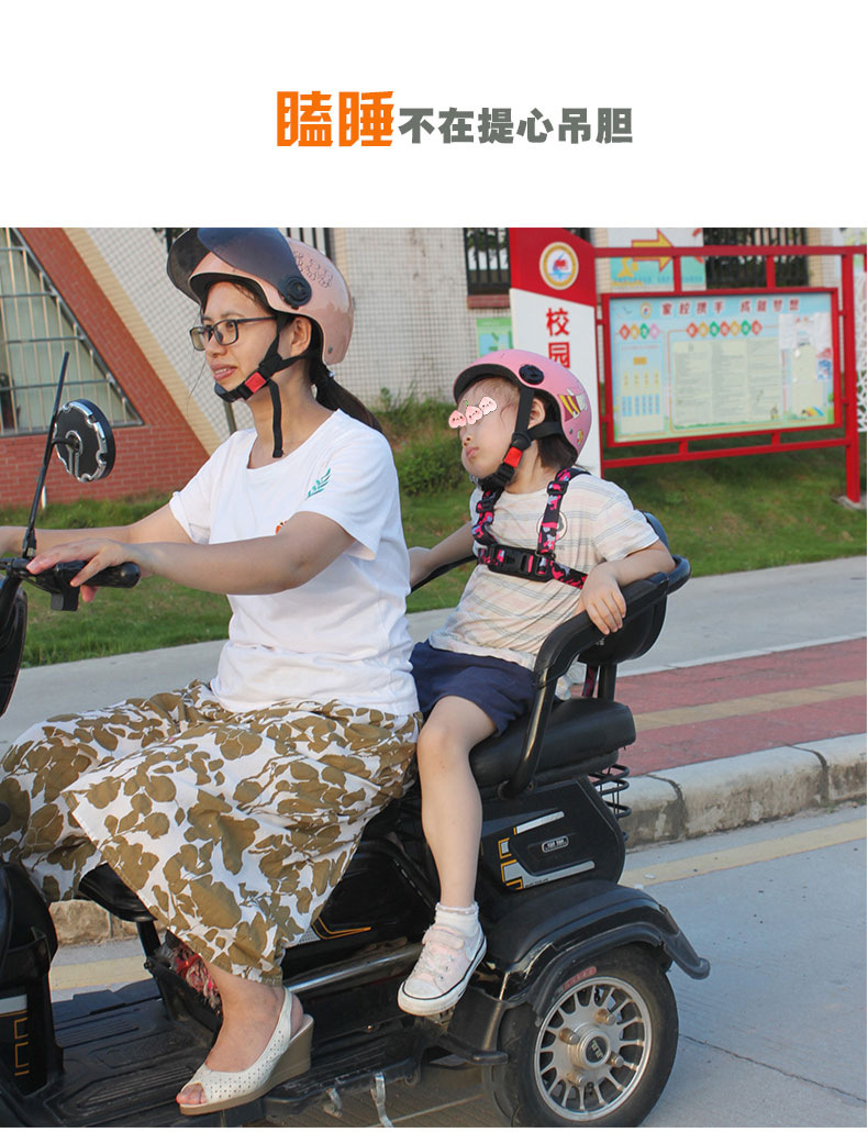 Elderly scooter front and rear seat drop-resistant rear seat fixed safety strap electric tricycle children safety belt