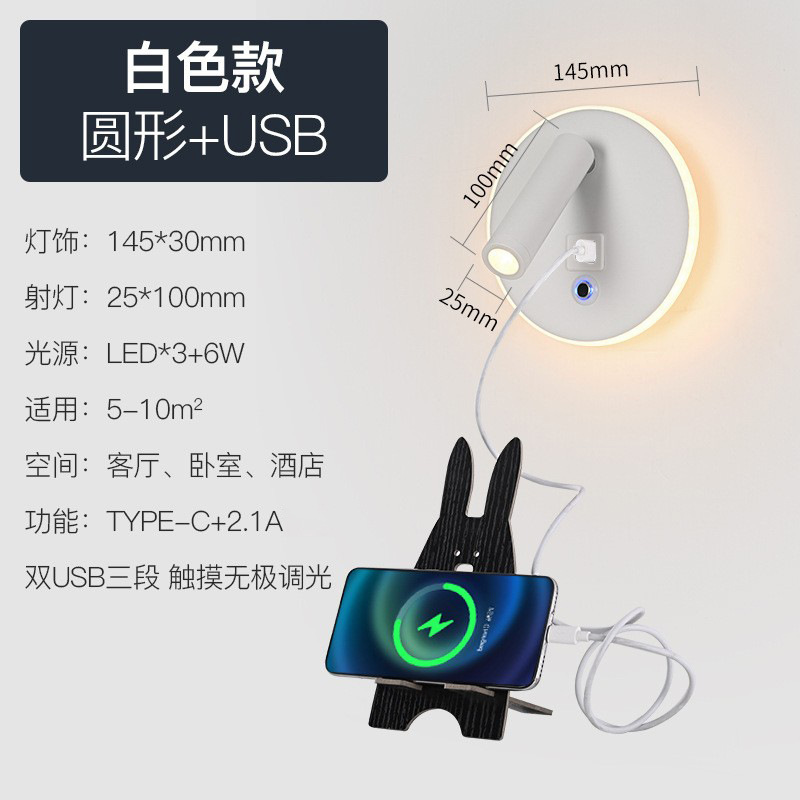 Nueva lámpara de pared táctil de habitación de hotel iluminación atenuante con USB lámpara de pared de dormitorio simple luz de lectura