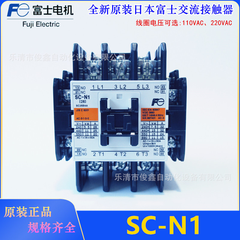 原装日本富士交流接触器SC-N1 110V 220V 26A