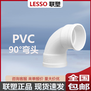 ����Ʒ90�ȏ��^PVC��ˮ��������^��ˮ�ܼ�ˮ�ܹܲ�110 50 75