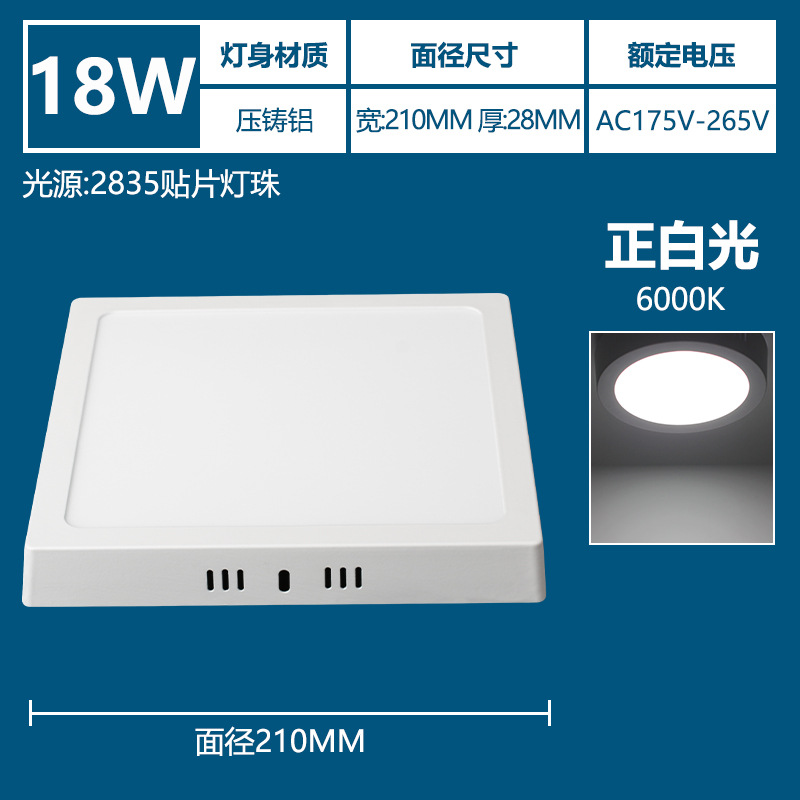 Lámpara de panel de superficie ultrafina LED, proyecto de downlight sin orificios empotrados, lámpara de techo con cambio de luz de tres colores, pasillo de entrada