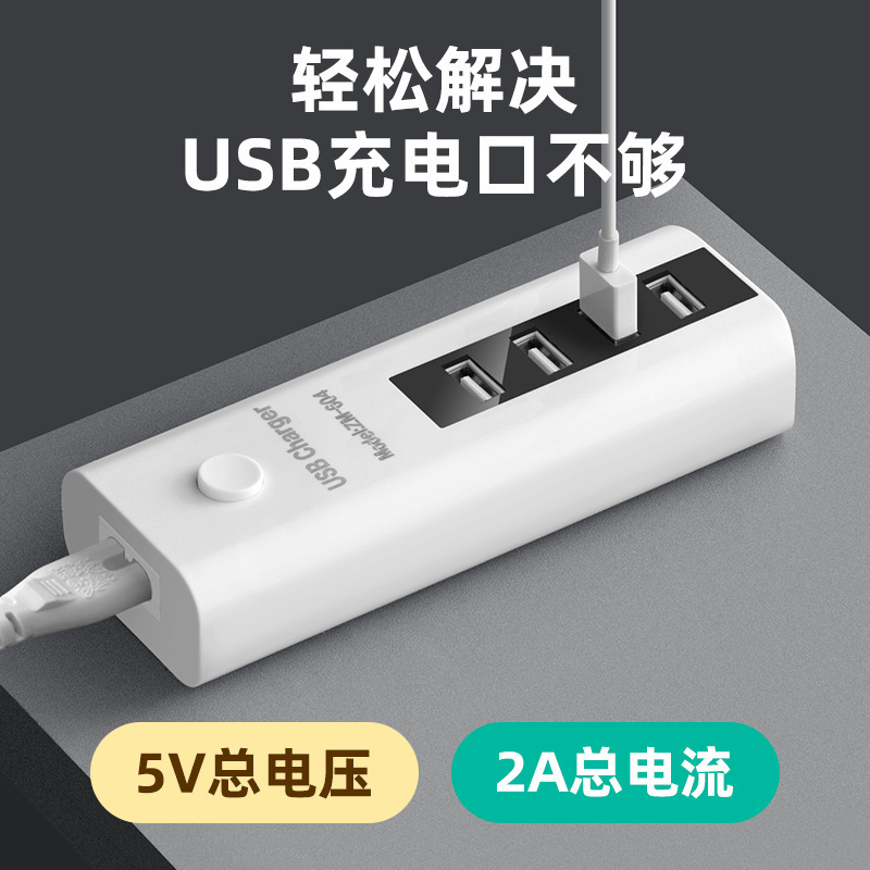 Mini home USB multi-port charging socket creative six-port direct charging bracket smart phone fast charger