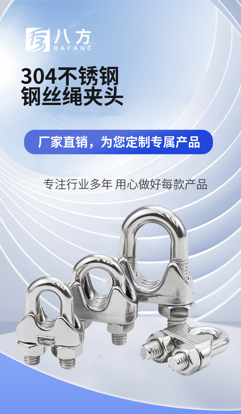 304不锈钢钢丝绳锁扣U型卡扣夹头锁扣固定扣锁紧器单夹头双夹头-阿里巴巴