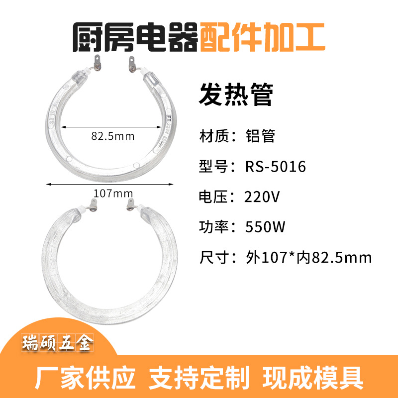 供应电热小火锅电热管 养生壶铝发热管 外径107内径82.5加热管