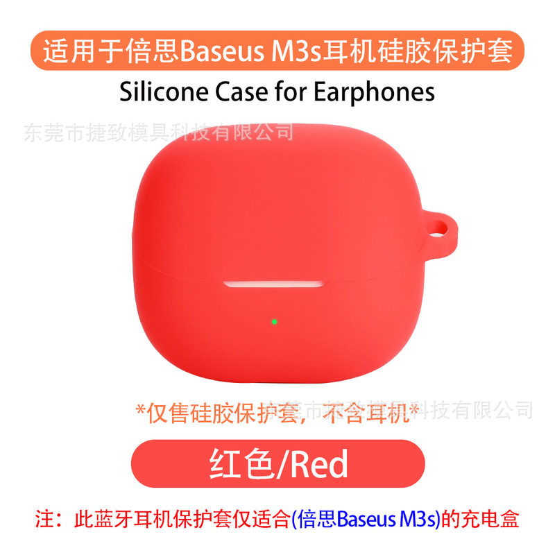 Baseus M3s/Bass BP1 Pro ヘッドフォン保護カバー シリコーン ソフト ヘッドフォン シェル防塵に適しています。|undefined