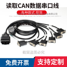 ��܇OBD���^ �D6��DB9 ĸ�^�ӿ� Serial RS232�\�๤�߾W�P�B�Ӿ�