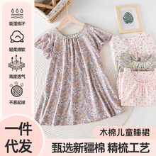 儿童小碎花睡裙夏季薄款女宝宝公主裙亲子母女装中大童家居服睡衣