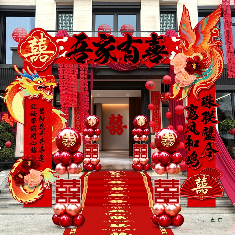 Wedding Kt Board Arch Wedding Welcome Column Rural Gate Wedding Outdoor Scene Layout Door Decoration Road Guide