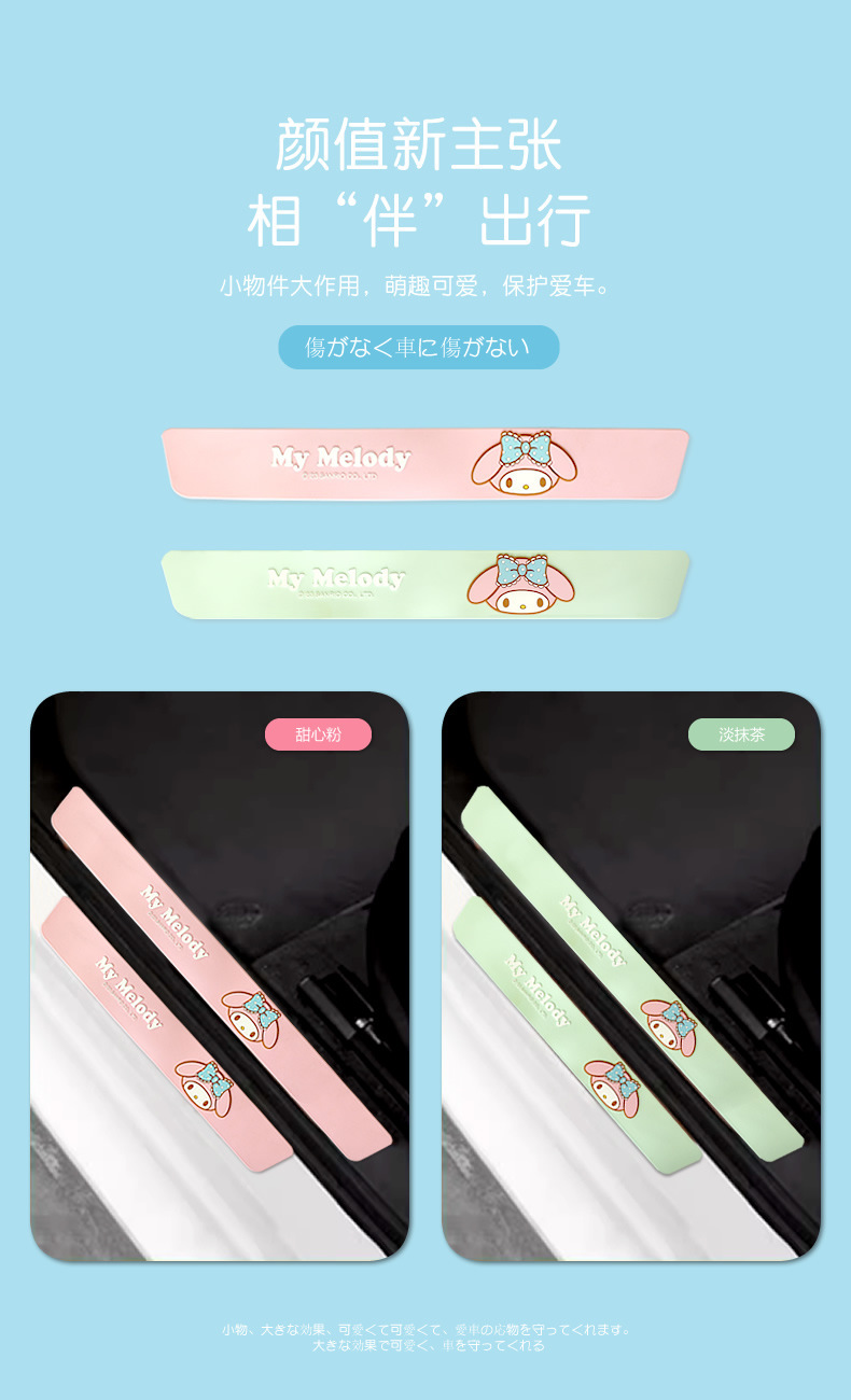 Kitty Car Door Sill Strip Anti-Stepping Cute Cartoon Welcome Pedal Protective Sticker Protective Trim Outer Accessories for Women