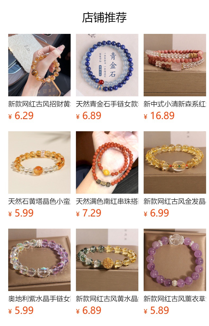 预览状态下无法点击,发布后,可点击跳转到对应的商品页面