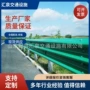道路波形农村公路护栏板