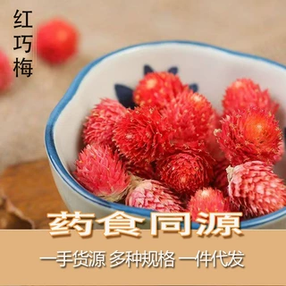 红巧梅散装500g批发花草茶花瓣药食同源一件代发食用农产品中药材