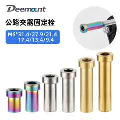 Titanium alloy road C clamp M6 fixing nut bicycle parts brake caliper tightening screw bolt with washer