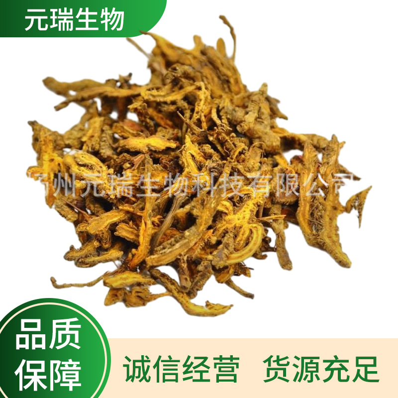 扬州元瑞生物植物黄连提取液化妆品保健品原料药用黄连素提取物