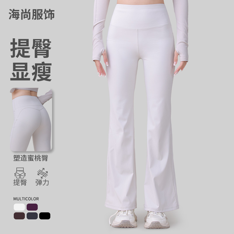 High-Waisted Slimming Brushed Naked-Feel Wide-Leg Fitness Pants for Women with High Elasticity, Tummy Control, and Butt-Lifting Yoga Flared Pants