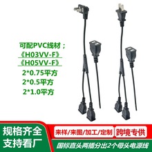 国标两插一分二延长线 一转二公母对插电源线 中标一拖二公母头线