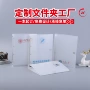 订制成长定制a4资料册