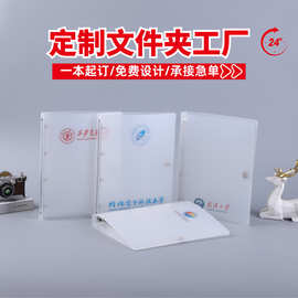 A4文件夹定制塑料PP活页夹订制档案夹集卡册成长手册logo资料册