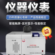 固体矿物燃料发热量测定仪生物质颗粒热值检测仪煤炭检测设备厂家