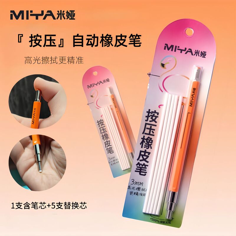 Mia Automatic Eraser Pen Flamingo Press-Type Highlight Eraser Sketch Highlight Eraser Pen Drawing Hard Eraser
