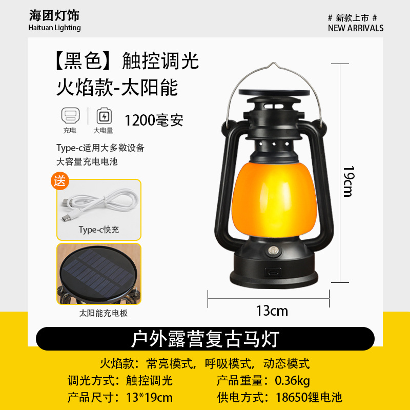 [블랙] 플라스틱 포니 랜턴 불꽃 모형 - 태양 에너지