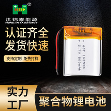 �S��ֱ�N603040 750mah늳�k�茚�����{��������݃x�ۺ����늳�