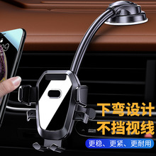 现货手机吸盘支架车载中控台下弯式软管吸盘跨境热门车载手机支架