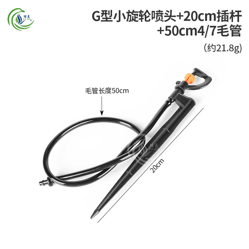 20 cm varilla de inserción con 50 cm tubo capilar conjunto de inserción de suelo rueda giratoria tipo G atomización micro pulverización para riego de rociadores de raíces de árboles frutales