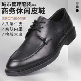 批发男女款城管配装皮鞋综合行政工作鞋单位春秋牛皮正装商务